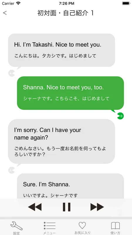 英会話「ネイティブ1000人と作った英会話～日常英会話編～」 screenshot 4 of 6