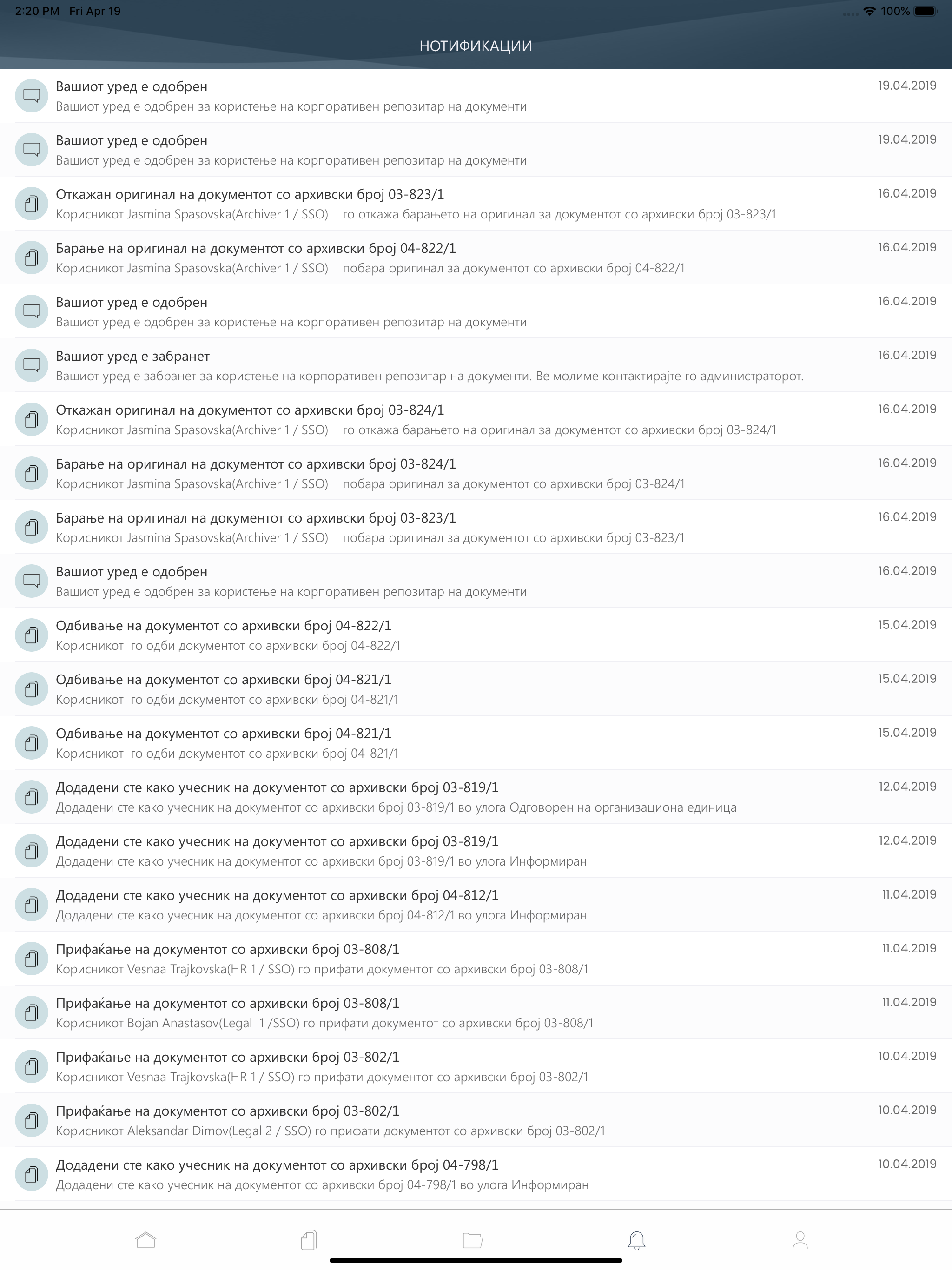 Nextsense CDR screenshot 15