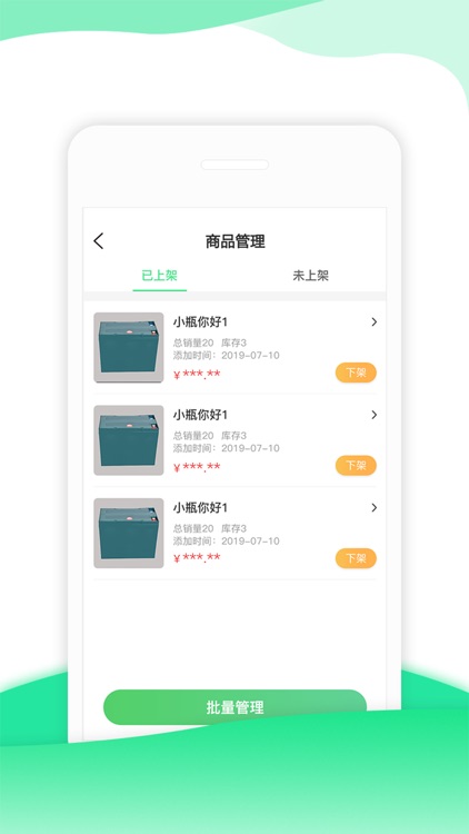小瓶你好商家端 screenshot-6