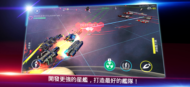 ‎Starship Battle 3D Screenshot