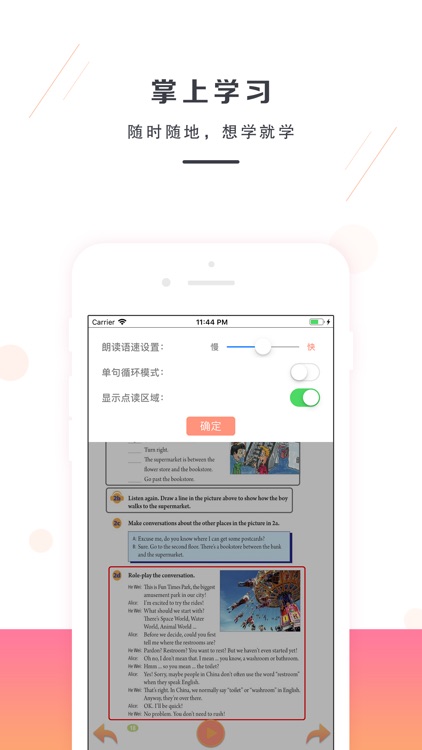 九年级英语－人教版最新初中英语教材 screenshot-3