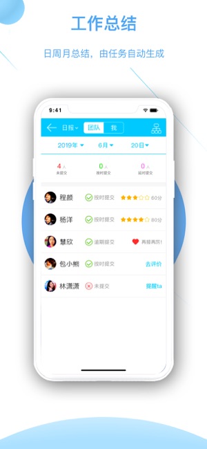 Tita - 新一代工作协同效率管理工具(圖6)-速報App