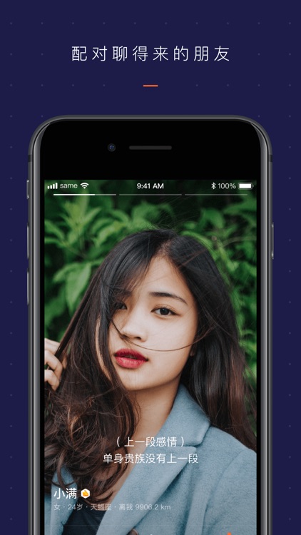 说得好-沙雕交友问答视频 screenshot-4
