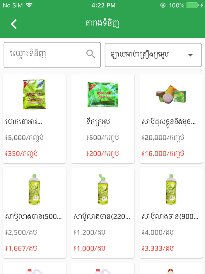 Lightupkhmer