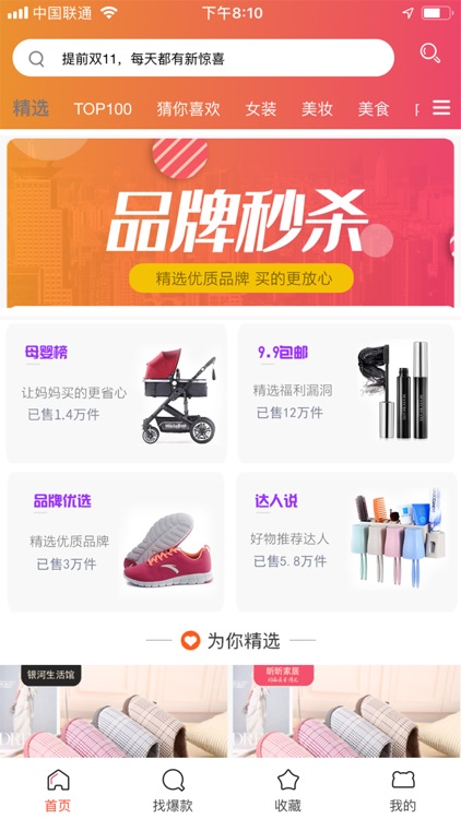 优惠券-省钱播报APP