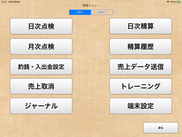 ロジストアレジ