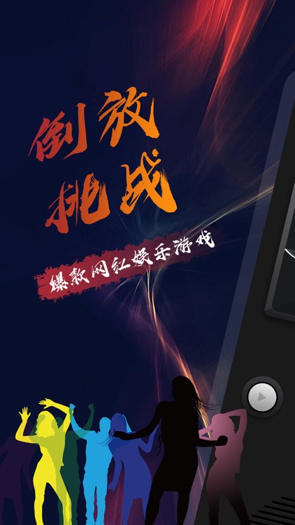 嗲猫-录音倒放挑战