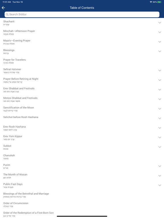 Screenshot #5 pour Siddur – Annotated Edition
