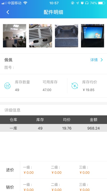 中道移动办公 screenshot-4