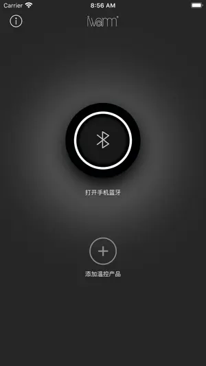 iwarm screenshot 2
