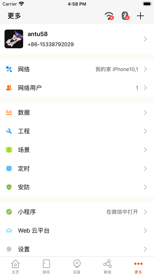 #4. SmartMesh-智慧互联 (iOS) 由: OE Technology (Shenzhen) Co., Ltd.