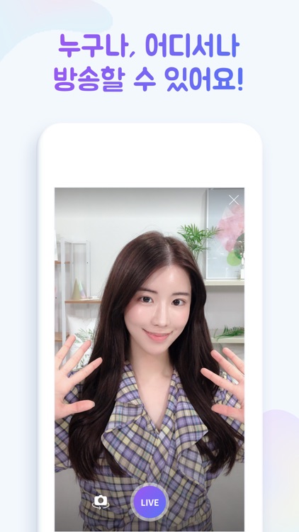 푸딩 - 개인 라이브 쇼핑 방송