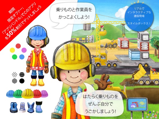 Tiny Buildersのおすすめ画像1