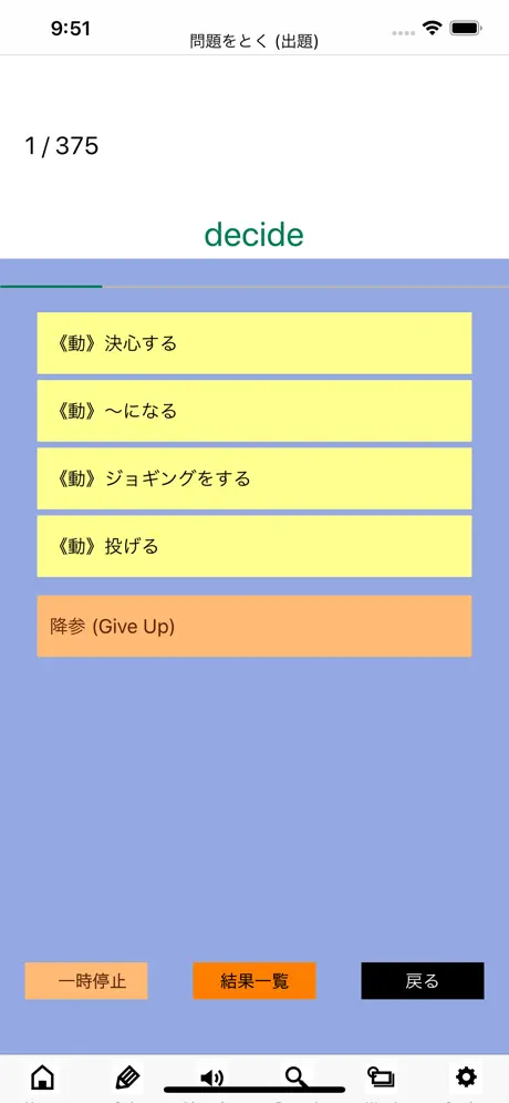 英検®でる単