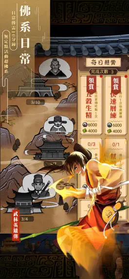 Game screenshot 武林英雄傳 mod apk