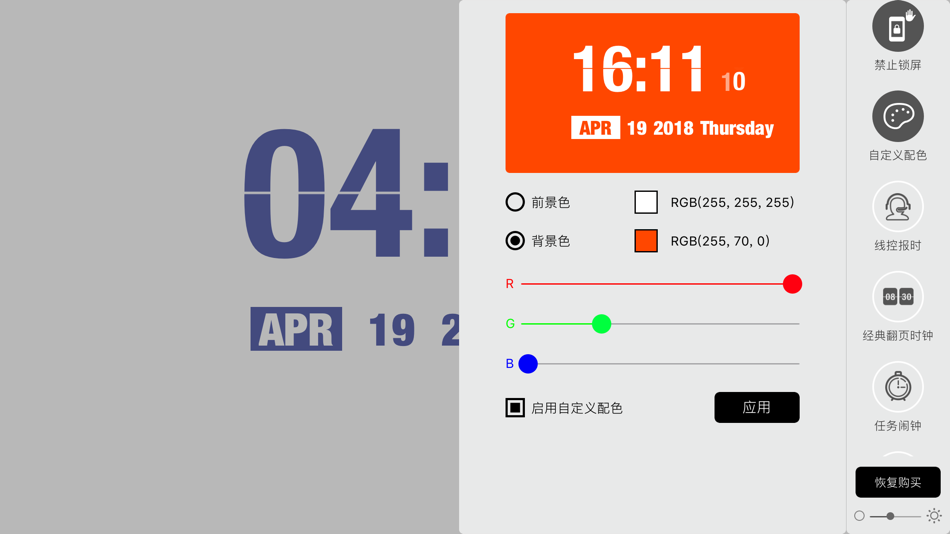 #10. A Nice Morphing Clock for Me (iOS) By: 其蓬 戴