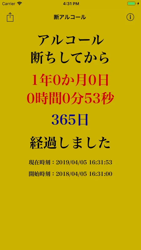 断アルコール screenshot 2 of 10