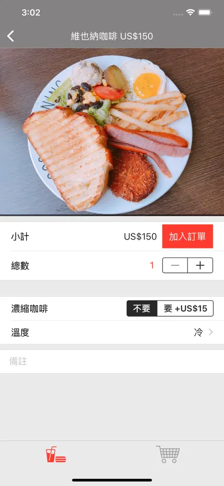 SKPOS訂餐