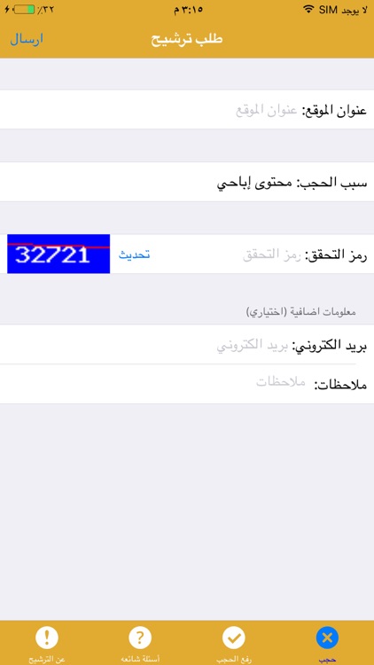 ترشيح.السعودية