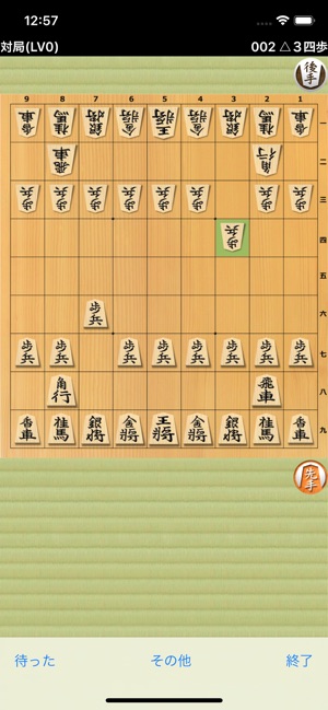 Shogi APK for Android Download