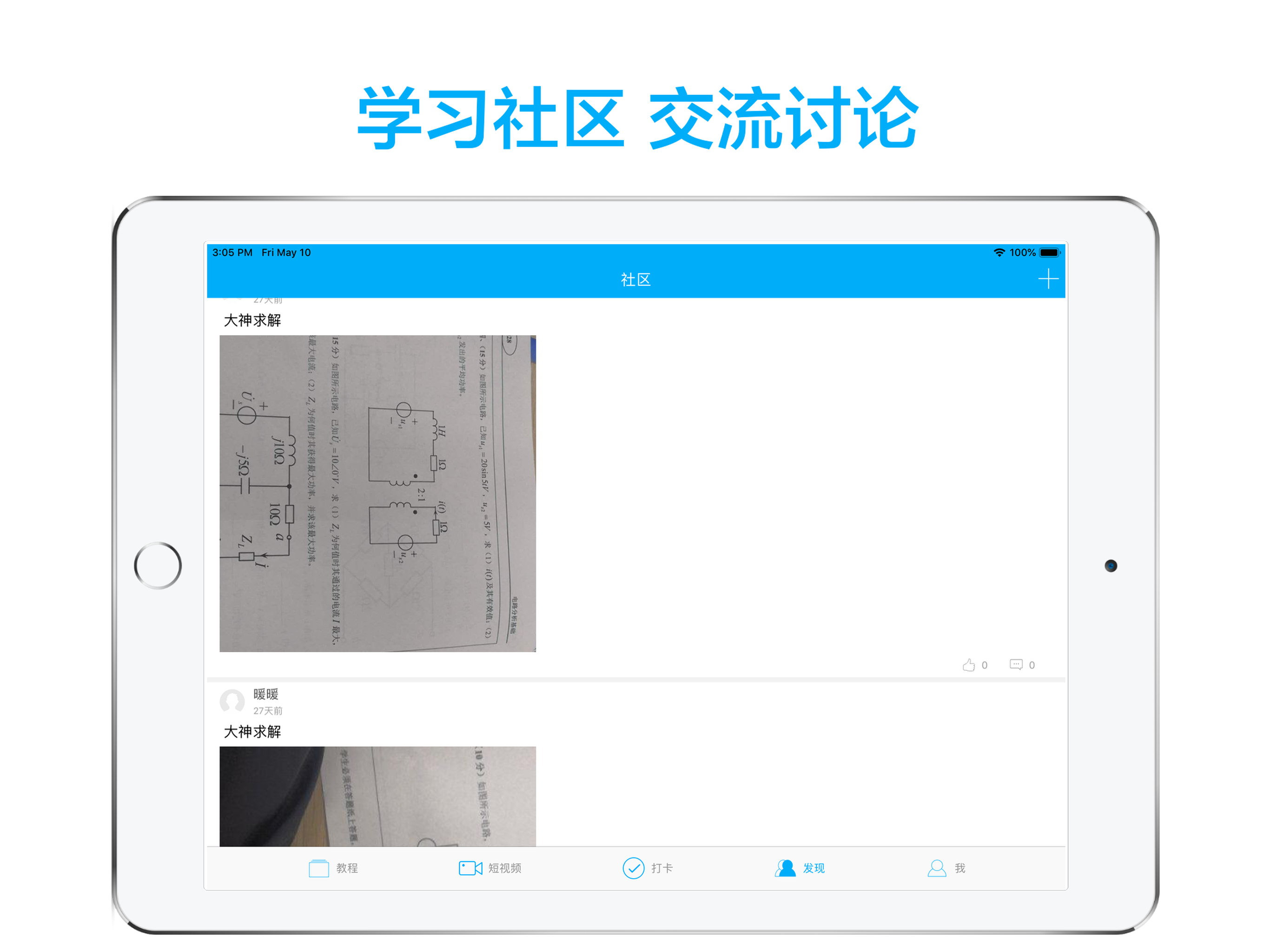高中物理-名师课堂教学视频大全