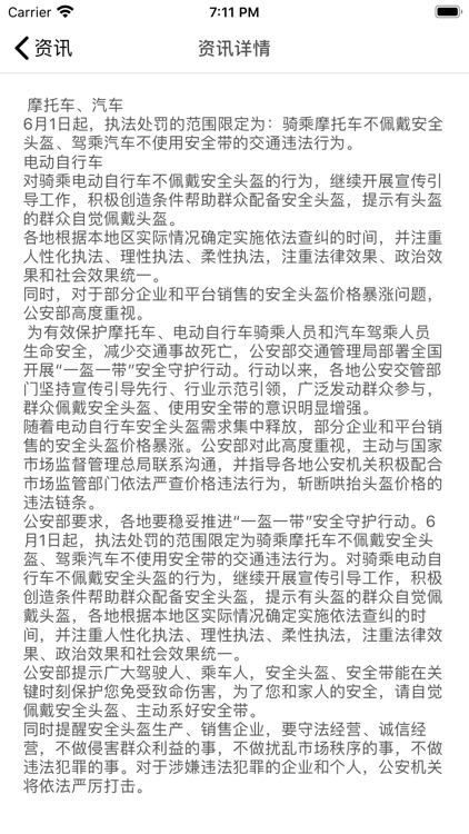 骑配易购-电动两轮车配件平台