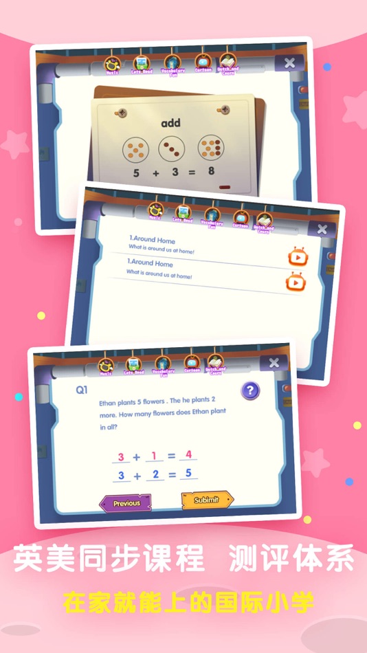 #2. 培诺PLSC学习系统 (iOS) 来自: 青岛培诺教育科技股份有限公司