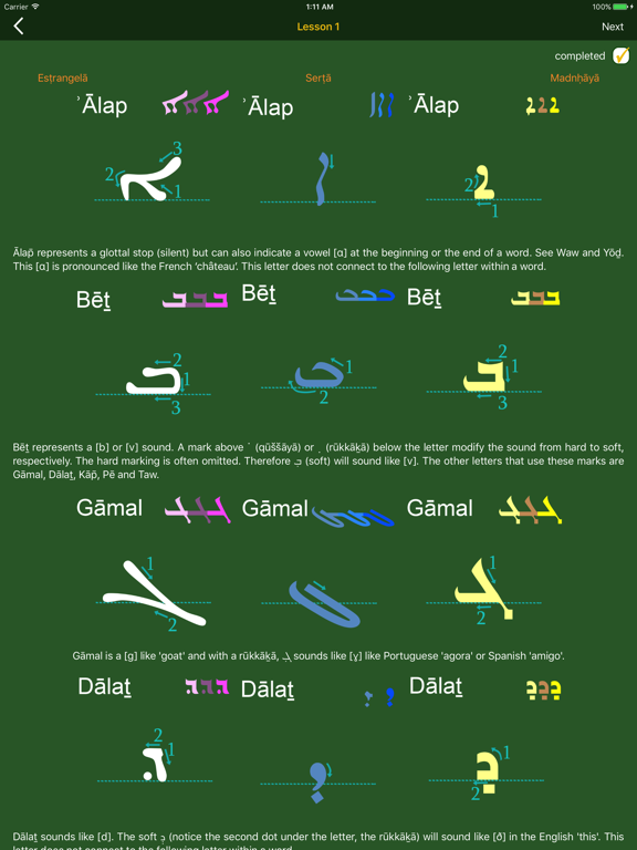 Screenshot #6 pour Learn Syriac Alphabet Now