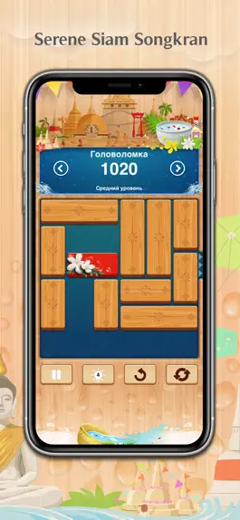 Game screenshot Unblock Me apk