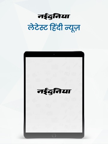 Naidunia: Latest Hindi Newsのおすすめ画像1
