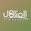 AlManahil