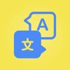 Translator Bot™ Translate Now - iPadアプリ