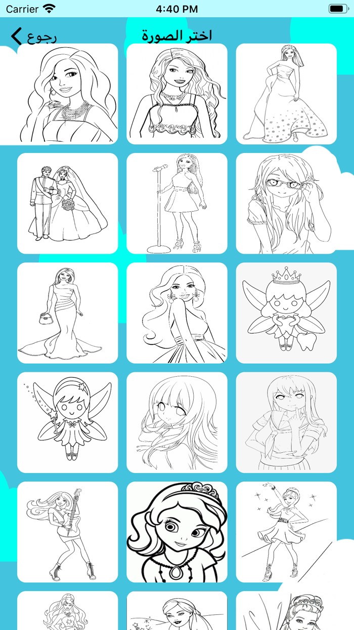 تلوين اميرات