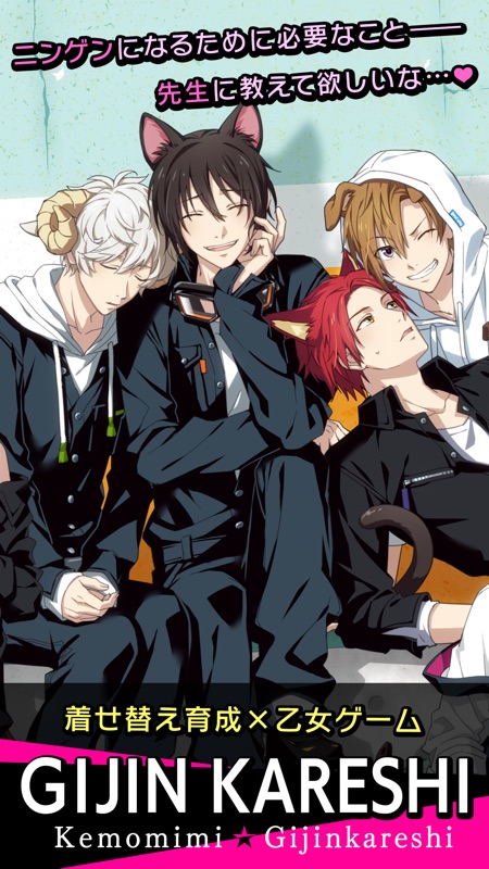 擬人カレシ screenshot 1