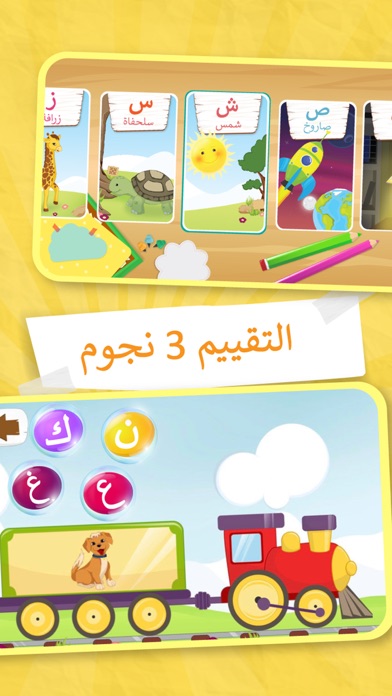 الأبجدية والأرقام العربية screenshot 4