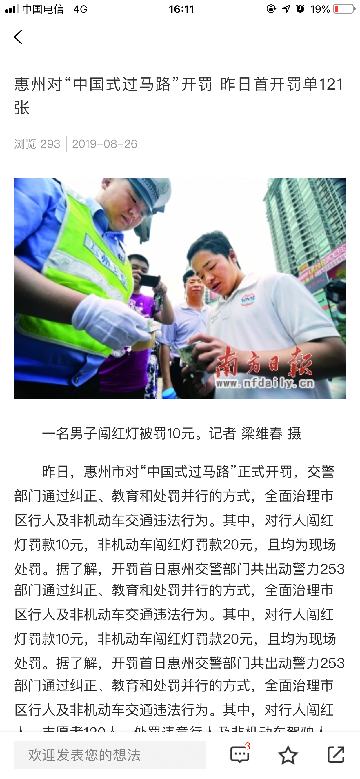 党员积分App screenshot 5