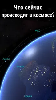 solar walk - Гид по космосу 3d айфон картинки 3