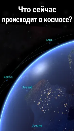 Скриншот Solar Walk - Гид по космосу 3D на iPhone 3