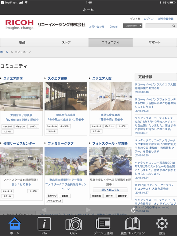 Screenshot #4 pour RICOH Imaging Square
