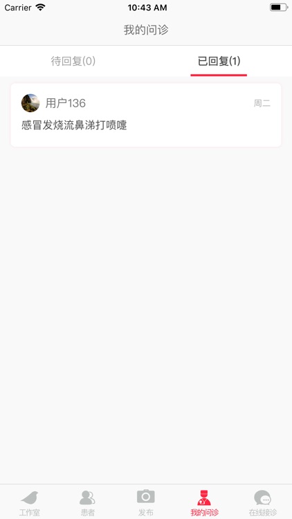 麻雀医生 screenshot-4