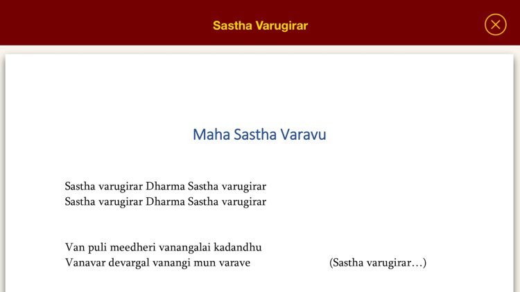 Tattvamasi screenshot-4
