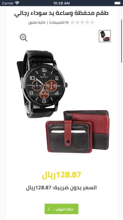 عروض التسوق