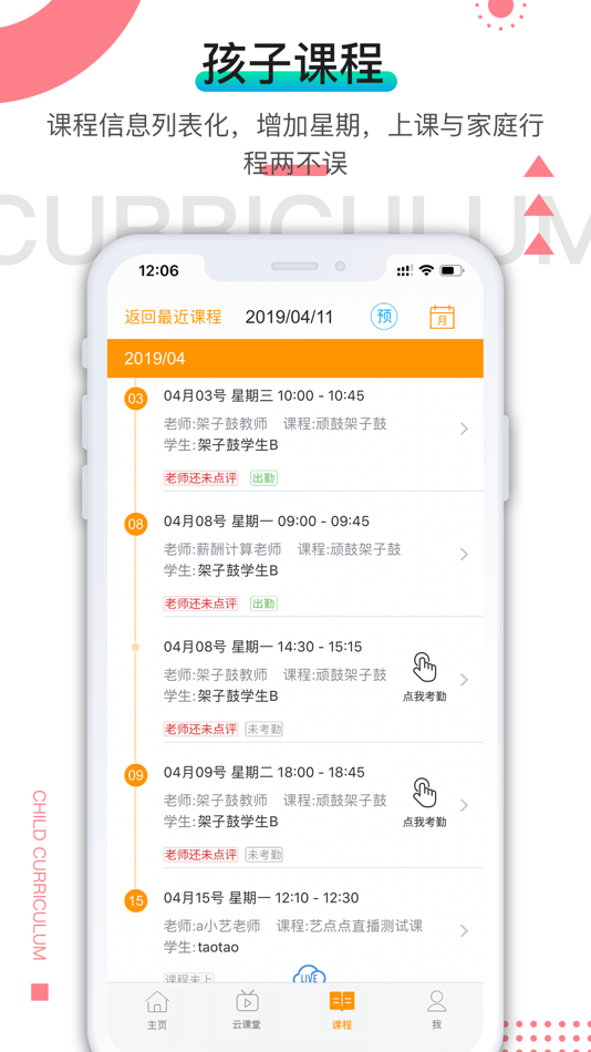 #4. 艺点点(学员端) (iOS) Podle: 深圳市翌智教育科技有限公司