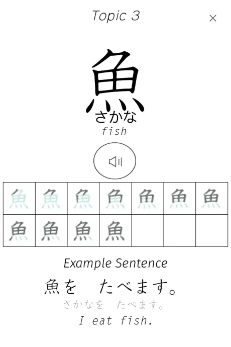 Kanji Memory Hint 1 [English]