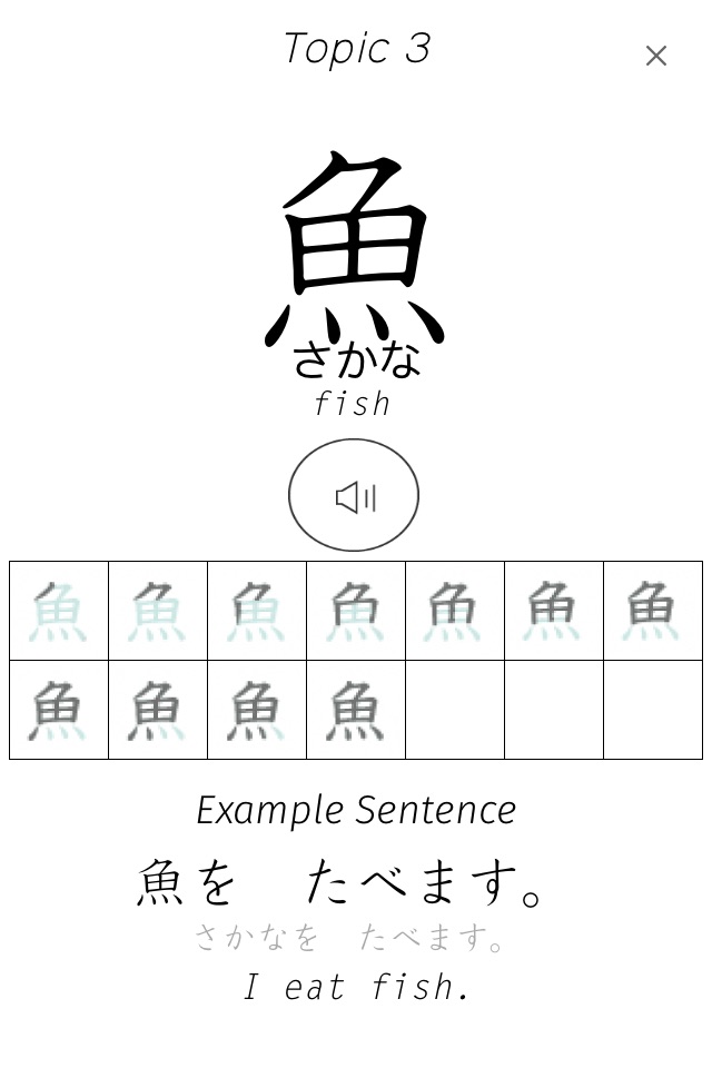 Kanji Memory Hint 1 [English] screenshot 3