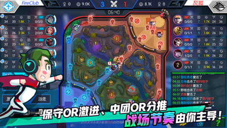 电竞传奇 的 App Store 截图 6