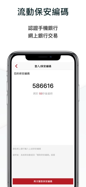 中銀香港(圖5)-速報App