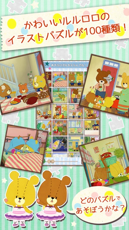 Jigsaw Puzzle - TINY TWIN BEAR