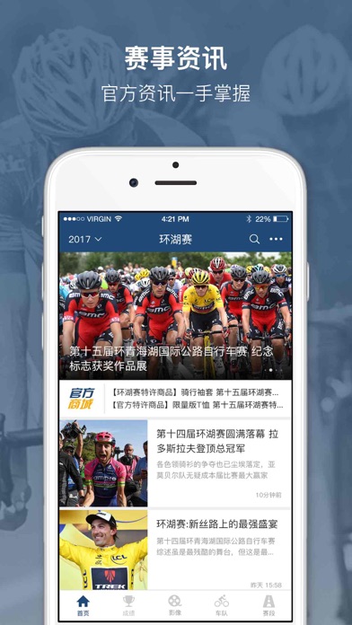 Screenshot #1 pour 环青海湖