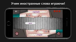 Словожоры айфон картинки 1